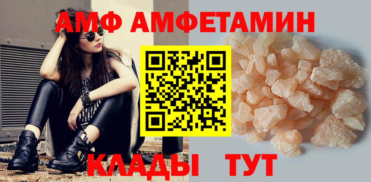 АМФ Premium  АМФ  Воронеж  Вход с VPN 