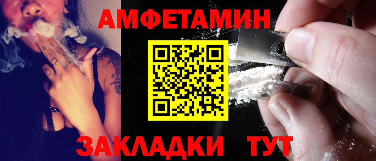 АМФ Розовый Воронеж