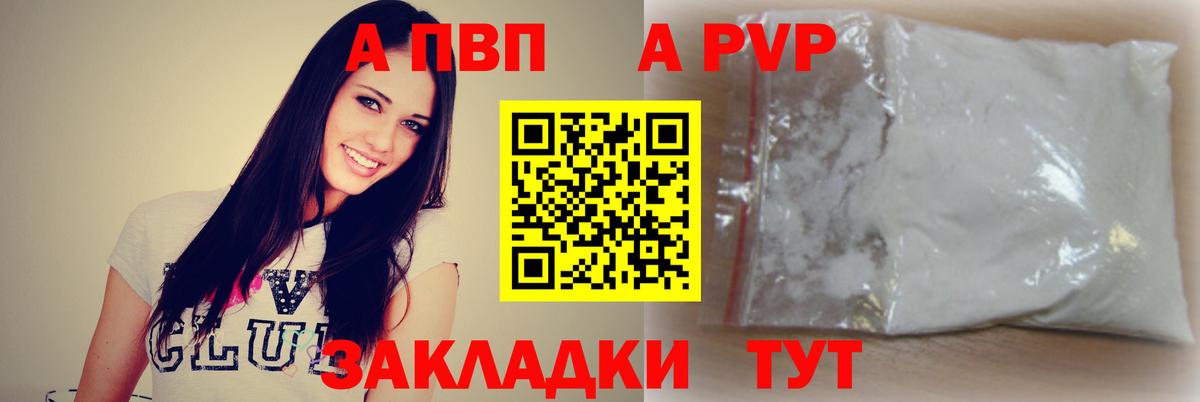 Alpha-PVP Crystall  Alpha-PVP VHQ  Вход с VPN  Alfa_PVP Crystall  Воронеж 