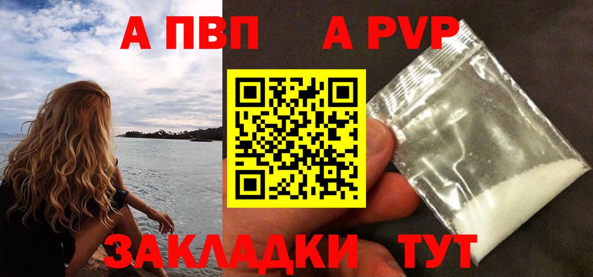 Alfa_PVP крисы CK Воронеж