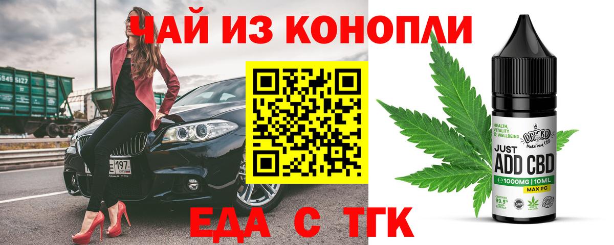 Печенье с ТГК марихуана  Вход с VPN  Воронеж 