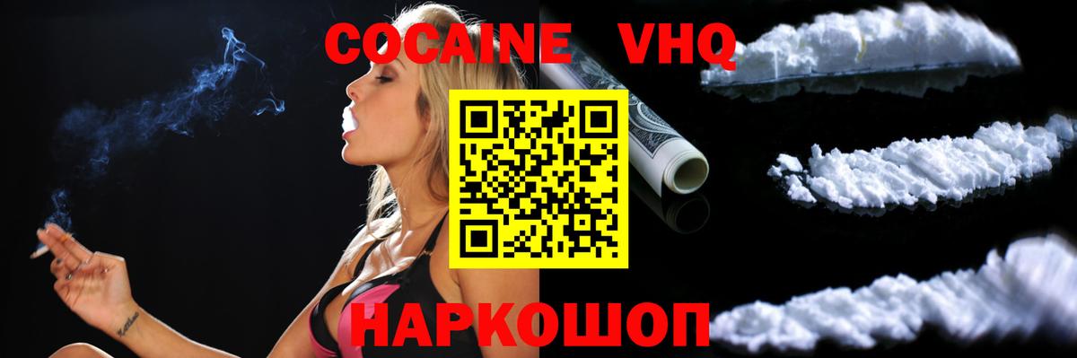 Cocaine Эквадор  COCAIN Эквадор  Вход с VPN  Воронеж 