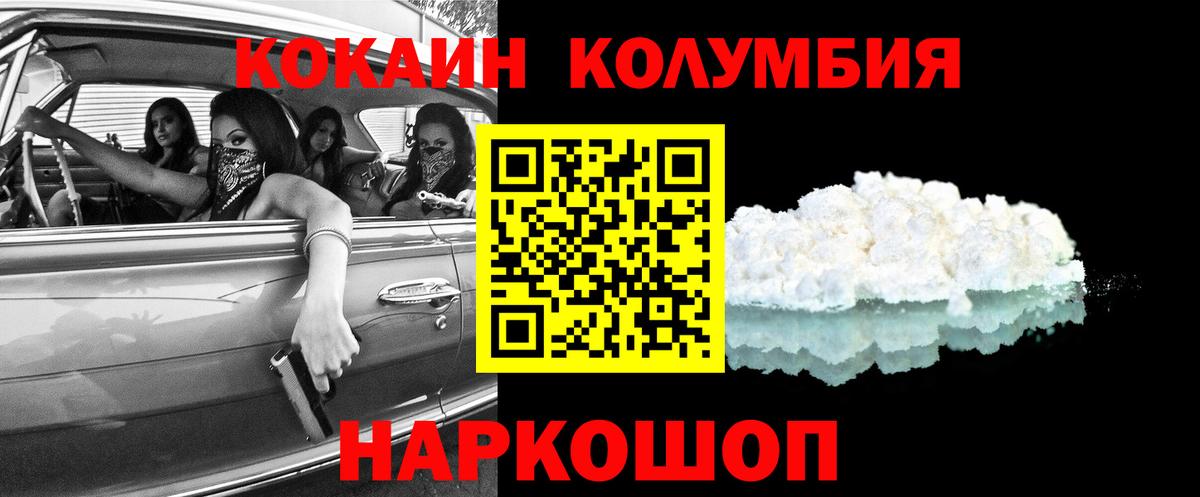 Кокаин FishScale Воронеж