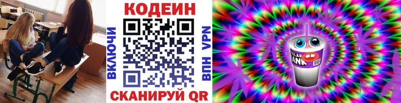 где купить blacksprut зеркало Кодеиновый сироп Lean напиток Lean (лин) Воронеж