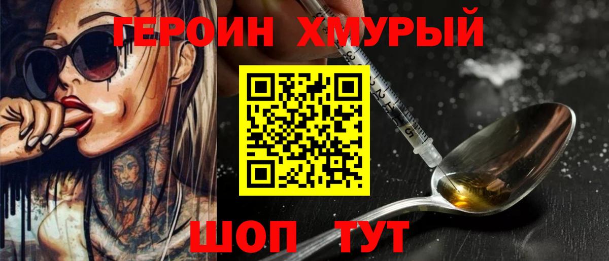 ГЕРОИН афганец  Вход с VPN  Воронеж 