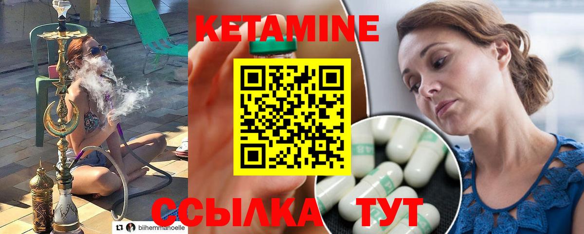 КЕТАМИН VHQ  Вход с VPN  Воронеж 