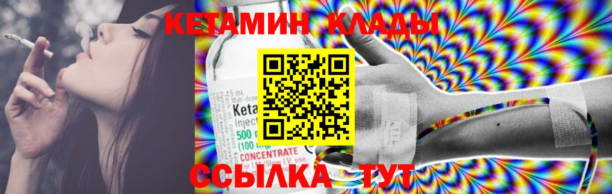 Кетамин ketamine Воронеж