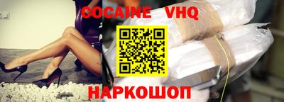 кокаин перу Можайск