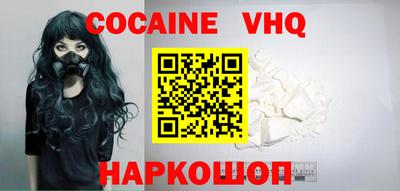 кокаин перу Можайск