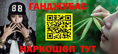 каннабис Моздок