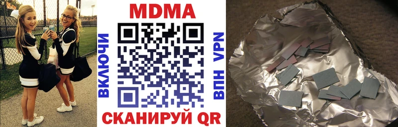 МДМА кристаллы  Воронеж 