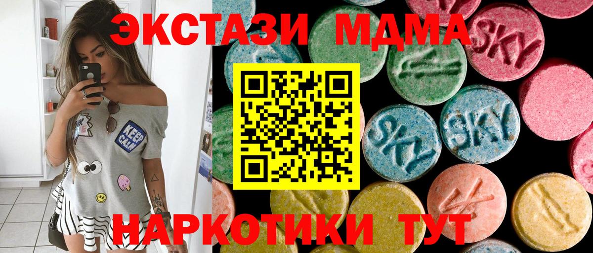 МДМА VHQ Воронеж