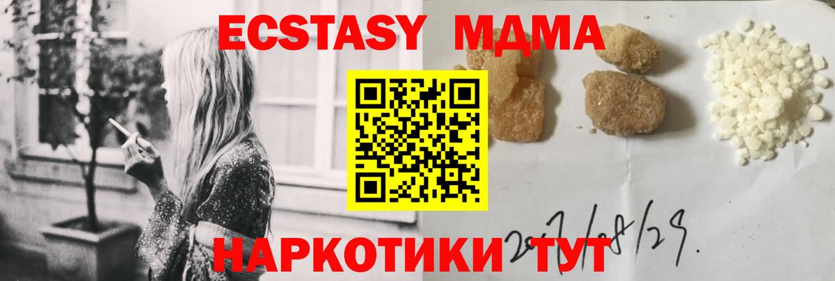 Воронеж  МДМА VHQ  Вход с VPN  MDMA  MDMA молли 