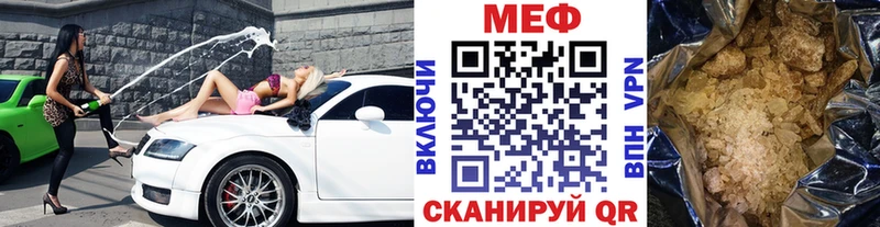 МЕФ VHQ  хочу   Воронеж 