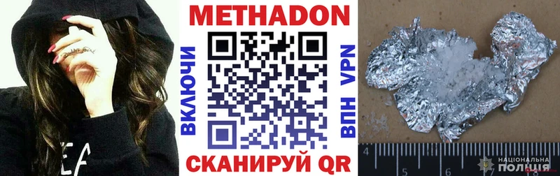 МЕТАДОН кристалл что такое наркотик Воронеж