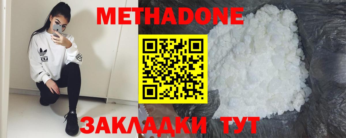 Воронеж  Метадон белоснежный  Вход с VPN 
