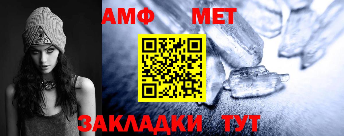 Метамфетамин пудра Воронеж