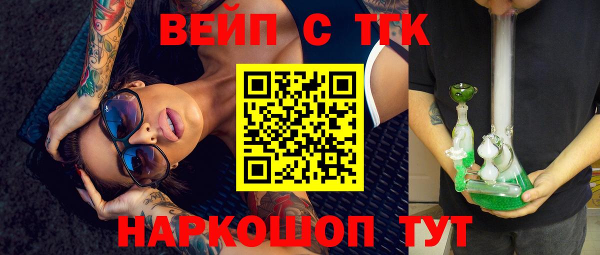 Дистиллят ТГК вейп с тгк Воронеж