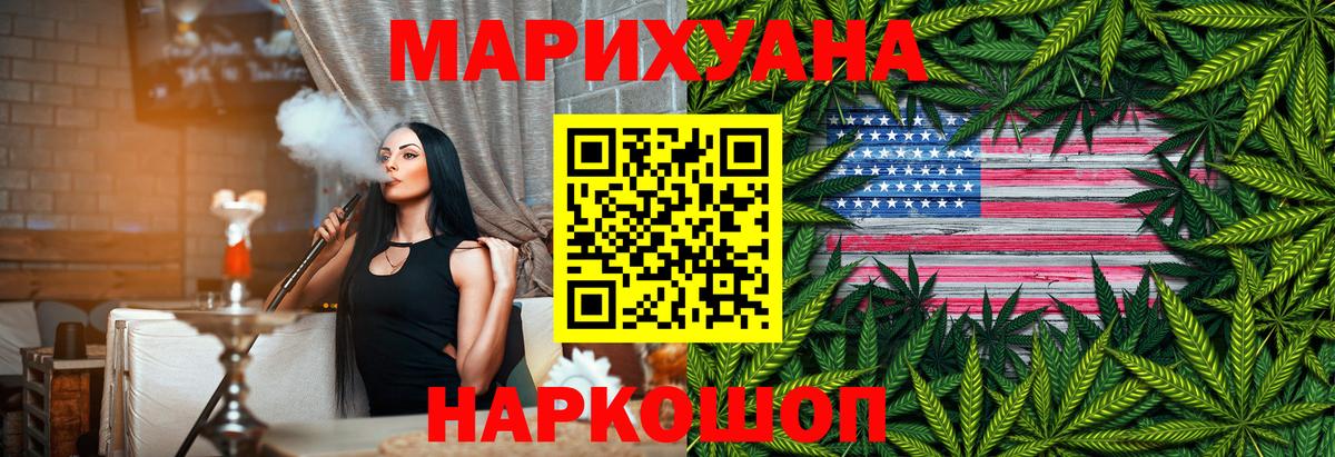 Шишки марихуана сатива  Каннабис конопля  Вход с VPN  Канабис гибрид  Марихуана THC 21%  Воронеж 